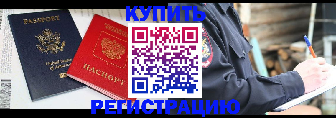 временная регистрация собственник в Усть-Илимске