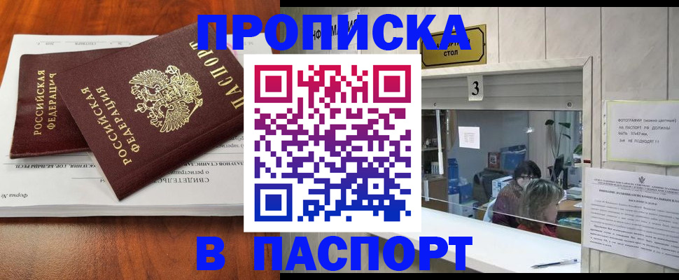 временная регистрация поиск в Усть-Илимске