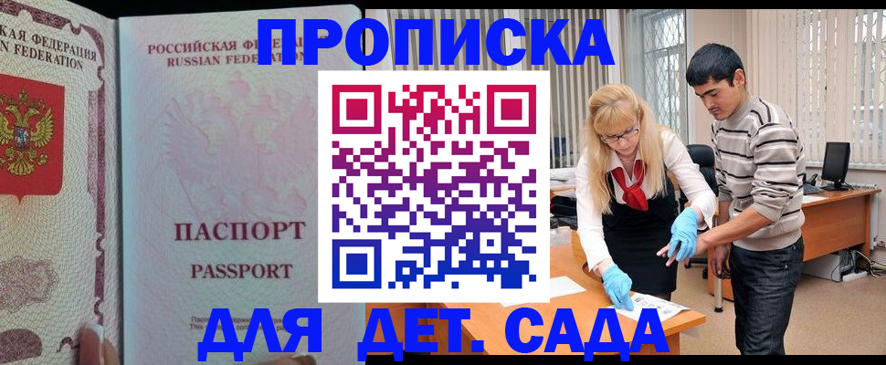 временная регистрация в Усть-Илимске